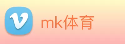 mk体育 Logo